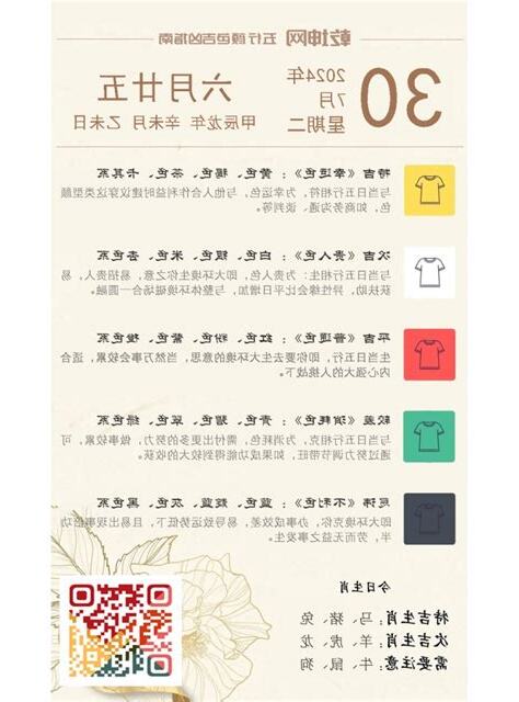 卡其色 五行
